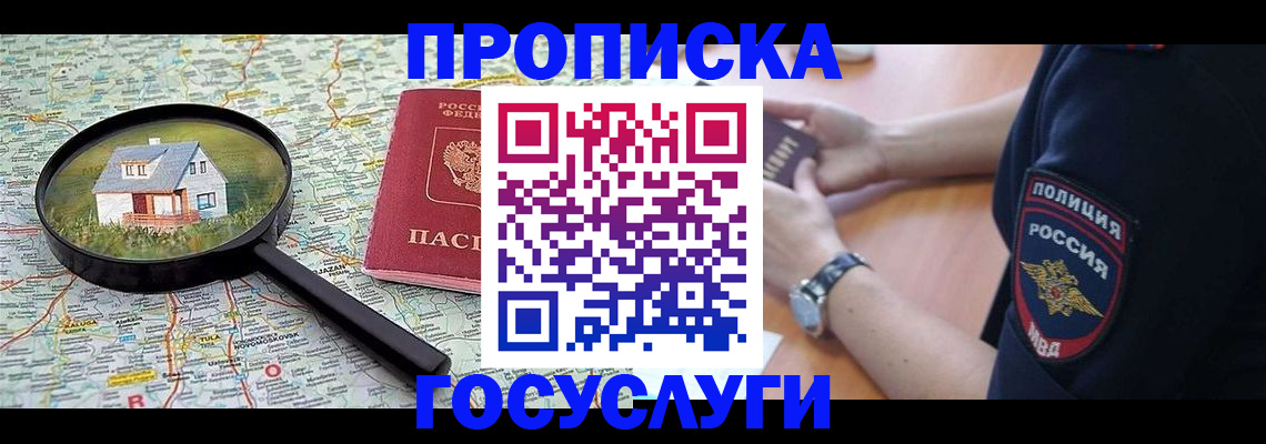 прописка ребенка в Каргате