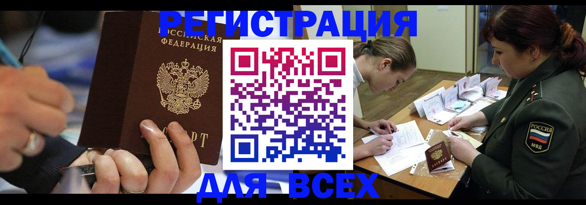 миграционный учет в Каргате