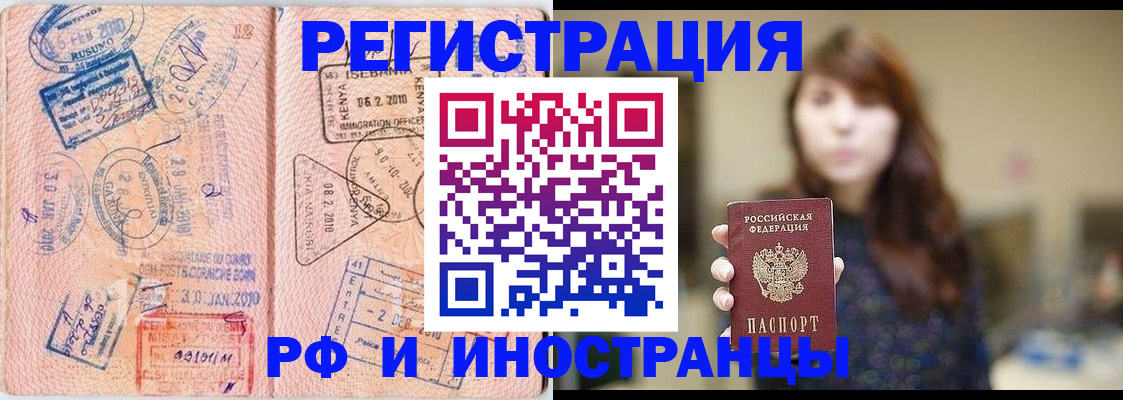 временная регистрация адрес в Каргате