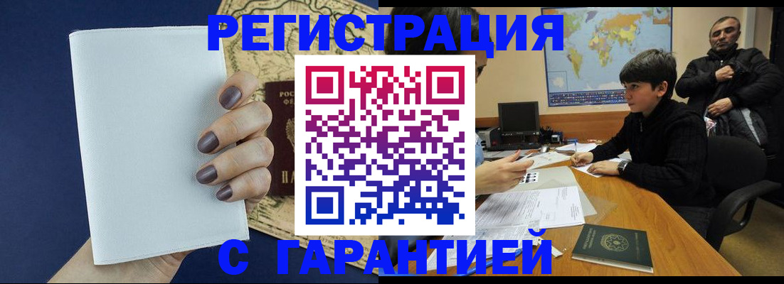 купить прописку в Каргате