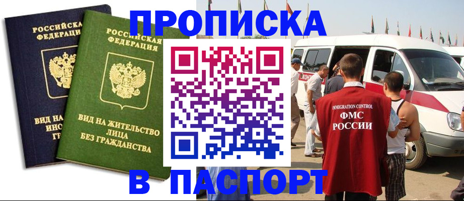 прописка в Каргате