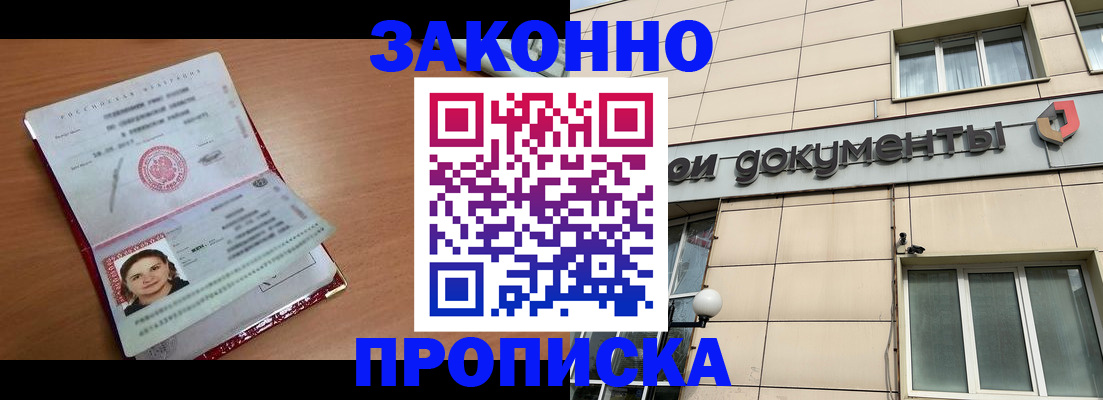 временная регистрация собственник в Каргате