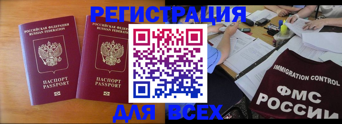 купить прописку в Каргате